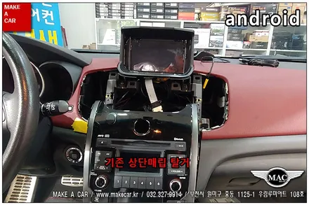 [ 부천 네비매립 ] 기아 포르테쿱 안드로이드올인원 장착 - 부천 메이크어카