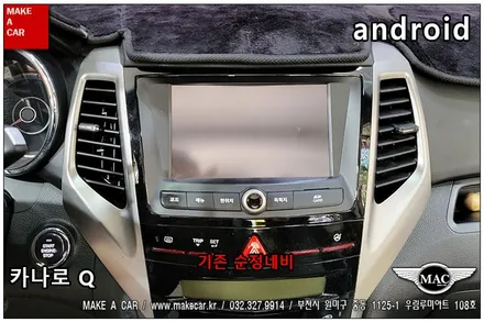 [ 부천인천 네비매립 ] 티볼리 카나로Q 안드로이드올인원 장착 - 부천 메이크어카