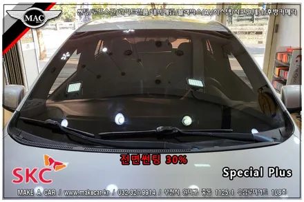 [ 부천인천 썬팅 ] 올뉴모닝 SKC 스페셜플러스 전면썬팅 30% 시공 - 부천 메이크어카