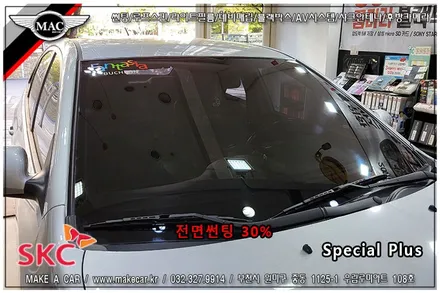 [ 부천인천 썬팅 ] 아반떼HD SKC 스페셜플러스 30% 전면썬팅 시공 - 부천 메이크어카