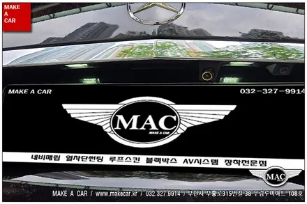 [ 중동 내비매립 ] 벤츠E300 (W212) 12.3인치 안드로이드올인원 장착 - 부천 메이크어카