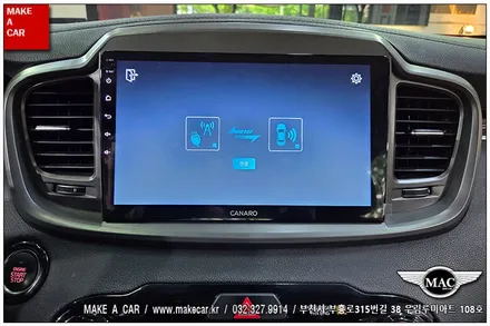 [ 중동 내비매립 ] 더뉴쏘렌토 카나로Q 10인치 안드로이드올인원 장착 - 부천 메이크어카