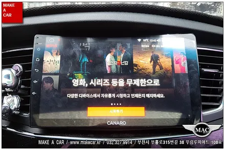 [ 부천 내비매립 ] 구K7 카나로 X-PLUS 안드로이드올인원 장착 - 부천 메이크어카