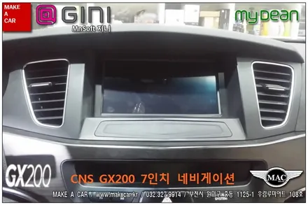 부천인천 내비매립 K7 장착