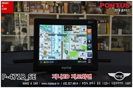 부천인천 네비게이션 후방카메라 장착