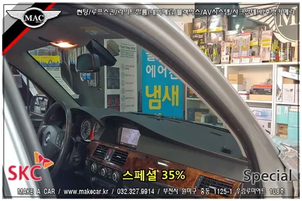 부천인천 전면썬팅 BMW528i 시공