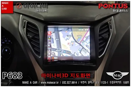 부천인천 내비매립 그랜져HG 네비게이션장착