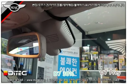 부천인천 열차단필름 전면썬팅 벤츠C220 시공