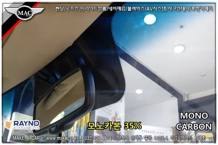 부천썬팅 레이노 열차단썬팅 그랜져 시공