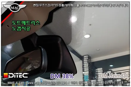 [부천 메이크어카]QM6 열차단썬팅 디텍 DM 헤임달 부천 인천 시공전문점