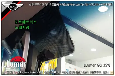 [부천썬팅전문점]YF소나타