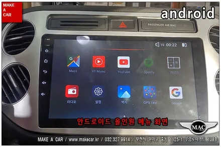 [ 부천 네비매립 ] 폭스바겐 티구안 안드로이드올인원 시공 - 부천 메이크어카