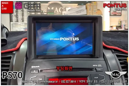 [ 부천 네비매립 ] 쏘렌토R 폰터스 p570 7인치 네비게이션 매립 시공 - 부천 메이크어카