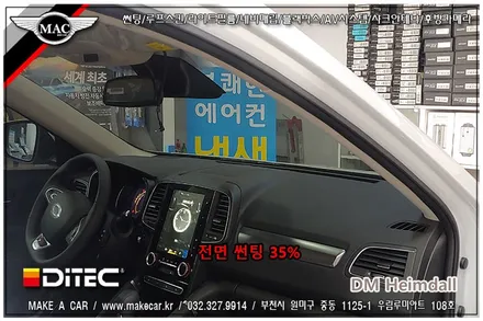 [ 부천 썬팅 ] QM6 디텍 DM 헤임달 썬팅 시공 - 부천 메이크어카