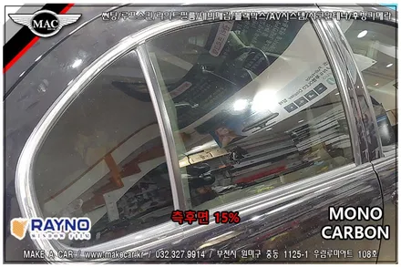 [ 부천 썬팅 ] SM520 레이노 모노카본 15% 측후면썬팅 시공 - 부천 메이크어카