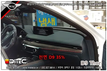 [ 부천 썬팅 ] 제네시스G80 디텍 D9 토르 열차단썬팅 시공 - 부천 메이크어카