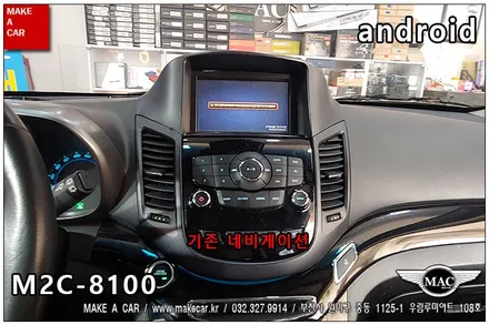 [ 부천 네비매립 ] 쉐보레 올란도 M2C 8100 8인치 카블릿 트립일체형 네비게이션 매립 - 부천 메이크어카