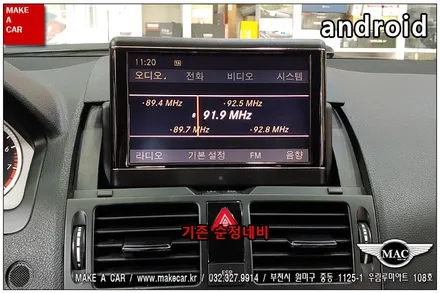 [ 부천 네비매립 ] 벤츠 C200