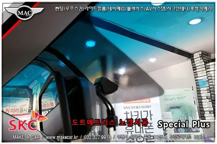 [ 부천인천 썬팅 ] 올뉴투싼 SKC스페셜플러스 30% 전면썬팅 시공 - 부천 메이크어카