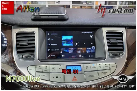 [ 부천인천 네비매립 ] 제네시스BH N7000Live 8인치네비게이션 트립일체형 네비매립 - 부천 메이크어카