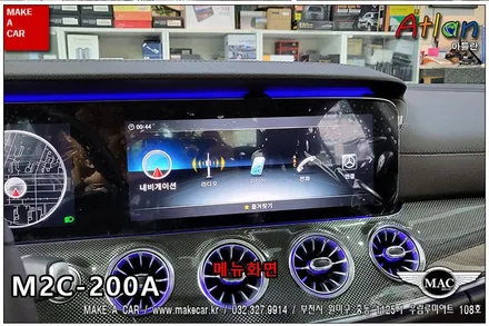 [ 부천인천 네비매립 ] 벤츠 CLS400d 안드로이드카블릿 M2C 200A 셋탑네비매립 - 부천 메이크어카