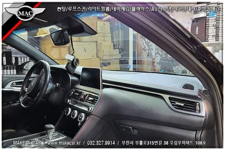 [ 중동 썬팅 ] G70 디텍 오로라 35% 전면썬팅 시공 - 부천 메이크어카