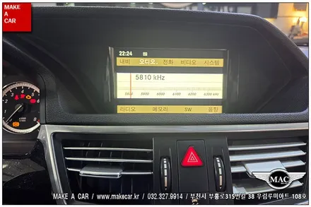 [ 중동 내비매립 ] 벤츠E300 (W212) 12.3인치 안드로이드올인원 장착 - 부천 메이크어카