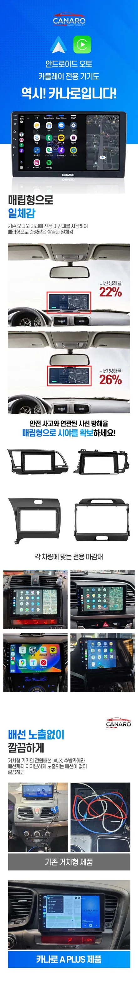 [ 부천 내비매립 ] 티볼리 카나로 A-PLUS 안드로이드올인원 장착 - 부천 메이크어카