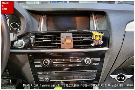 [ 신중동 내비매립 ] BMW X4(F26) 12.3인치 안드로이드올인원 장착 - 부천 메이크어카