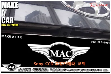 부천인천 후방카메라 NF소나타 장착