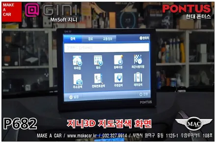 부천인천 네비게이션 후방카메라 아반떼MD 장착