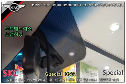 부천인천 열차단썬팅 그랜드카니발 시공