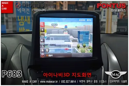 부천인천 내비매립 아반떼MD 장착