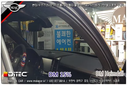부천인천 반사필름썬팅 렉스턴스포츠칸 시공