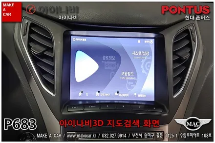 부천인천 내비매립 그랜져HG 네비게이션장착