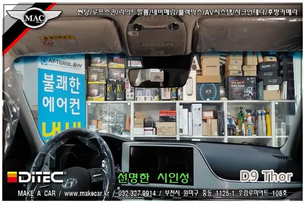 부천인천 디텍썬팅 더뉴그랜져 신차썬팅