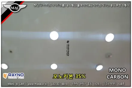 부천썬팅 레이노 열차단썬팅 그랜져 시공