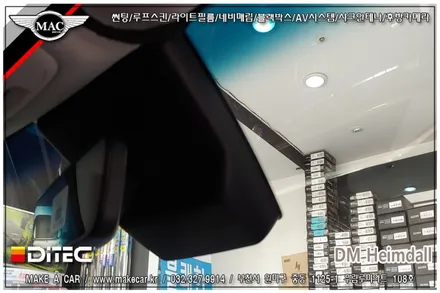 부천 디텍DM 헤임달썬팅 더뉴그랜져 시공
