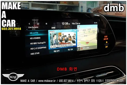 [dmb락해제]팰리세이드 주행중 dmb락해지 시공 - 부천 메이크어카
