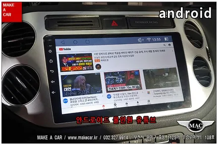 [ 부천 네비매립 ] 폭스바겐 티구안 안드로이드올인원 시공 - 부천 메이크어카