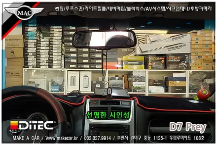 [ 부천 전면썬팅 ] 뉴스포티지 디텍 D7 프레이 35% 전면썬팅 시공 - 부천 메이크어카