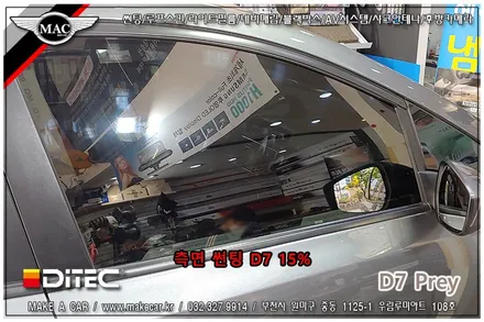 [ 부천 썬팅 재시공 ] 닛산 리프 디텍D7프레이 1열썬팅 시공 - 부천 메이크어카