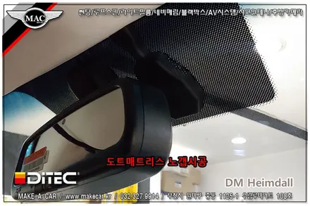 [ 부천 썬팅 ] 렉스턴 스포츠 DM헤임달 전면, 측후면 썬팅 전문점 - 부천 메이크어카