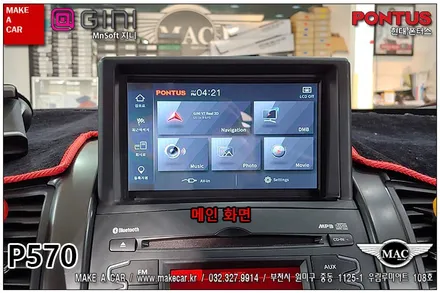 [ 부천 네비매립 ] 쏘렌토R 폰터스 p570 7인치 네비게이션 매립 시공 - 부천 메이크어카
