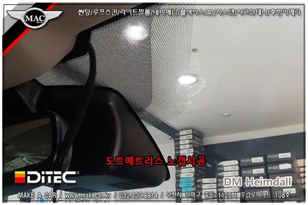 [ 부천 썬팅 ] QM6 디텍 DM 헤임달 썬팅 시공 - 부천 메이크어카