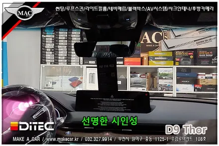 [ 부천 썬팅 ] 제네시스G80 디텍 D9 토르 열차단썬팅 시공 - 부천 메이크어카