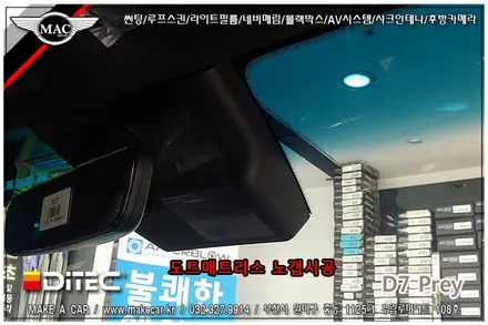 [ 부천 썬팅 ] K8 디텍 D7 프레이 신차썬팅 시공 - 부천 메이크어카