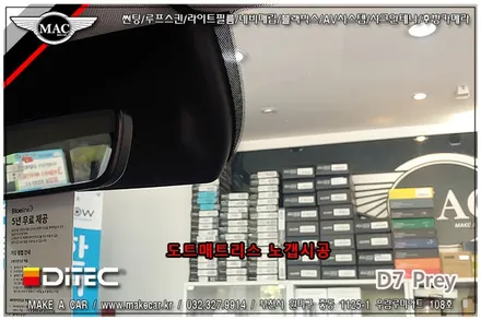 [ 부천 썬팅 ] 아반떼 CN7 디텍 D7 프레이 신차썬팅 - 부천 메이크어카