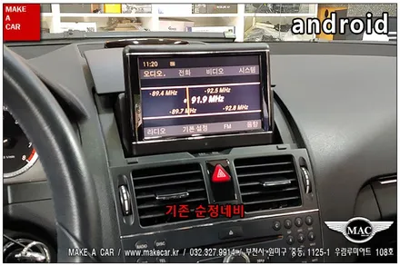 [ 부천 네비매립 ] 벤츠 C200
