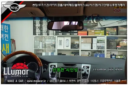 [ 부천 썬팅 ] NF소나타 루마 GG 35% 전면썬팅 시공 - 부천 메이크어카